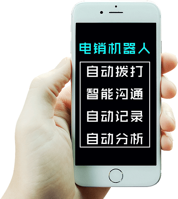 千呼專注人工智能營銷SAAS研發(fā)